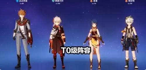 原神核爆顶级阵容搭配　原神4.1莱欧斯利PV公开-第4张