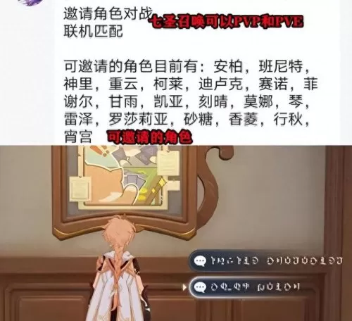 原神水神搭配阵容推荐　原神0氪必练角色-第3张