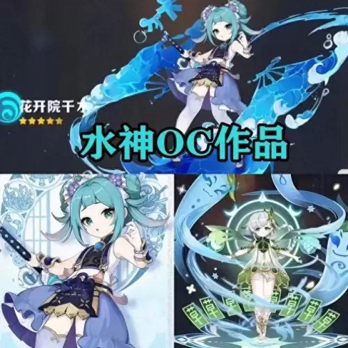 原神水神搭配阵容推荐　原神0氪必练角色-第2张