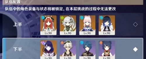 原神永劫龙兽阵容搭配　原神公认的三大最强阵容-第4张
