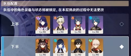 原神永劫龙兽阵容搭配　原神公认的三大最强阵容-第5张