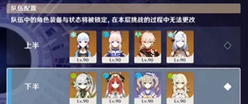 原神永劫龙兽阵容搭配　原神公认的三大最强阵容-第6张