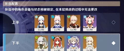 原神永劫龙兽阵容搭配　原神公认的三大最强阵容-第7张
