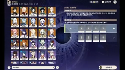原神深渊科技阵容搭配　零氪深渊两队怎么组-第1张