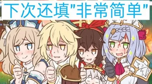原神深渊螺旋阵容搭配　二十级拿香菱难吗-第6张