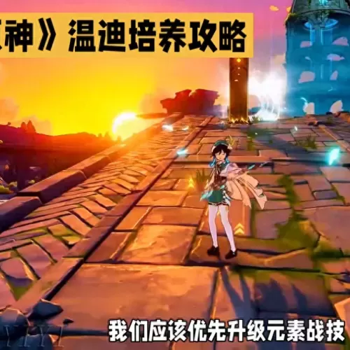 原神温蒂砂糖阵容搭配　0命温迪和6命砂糖哪个好-第1张