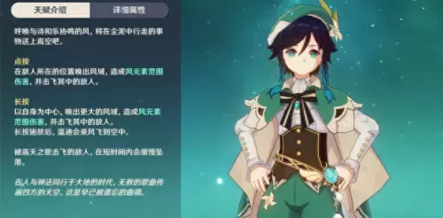 原神温迪阵容平民搭配　原神温迪配合哪个主c好-第2张