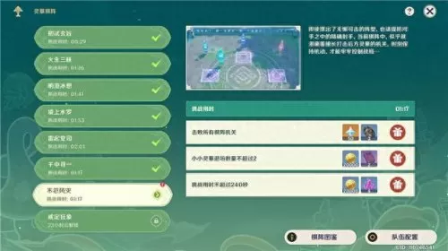原神灵蕈最强搭配阵容　原神公认的三大最强阵容-第1张