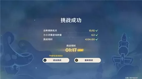 原神灵蕈最强搭配阵容　原神公认的三大最强阵容-第6张