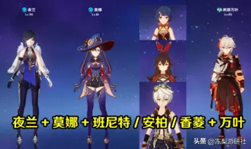 原神烟绯阵容搭配2022　烟绯后期真的无力吗-第8张