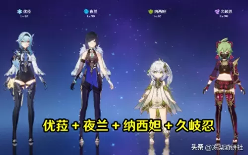 原神烟绯阵容搭配2022　烟绯后期真的无力吗-第12张