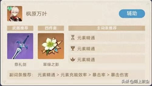 原神玉皇阵容搭配攻略　原神0氪必练角色-第5张
