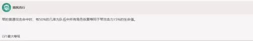 原神琴平民搭配阵容　琴是不是最没用的五星-第4张