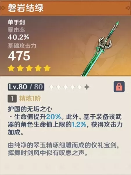 原神琴平民搭配阵容　琴是不是最没用的五星-第12张