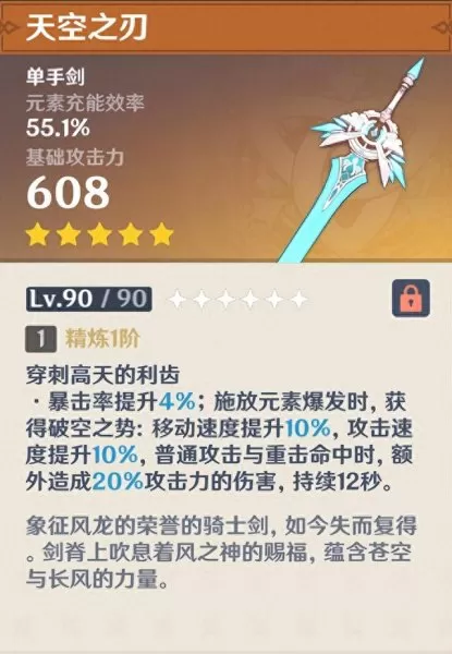 原神琴平民搭配阵容　琴是不是最没用的五星-第14张