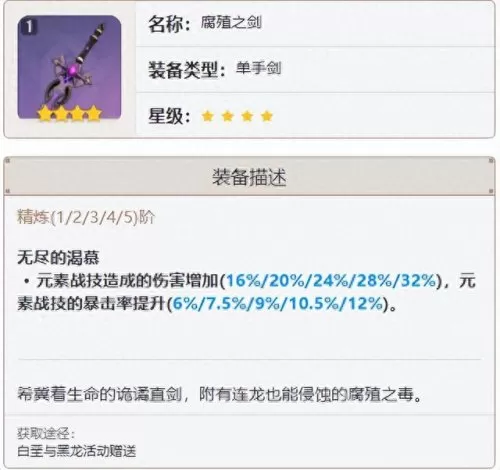 原神琴能搭配的阵容　琴是不是最没用的五星-第15张