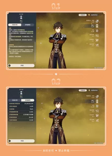 原神甘雨1.6阵容搭配　甘雨一箭多少万才算合格-第13张