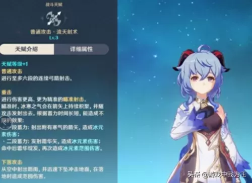 原神甘雨魈阵容搭配　甘雨一箭多少万才算合格-第3张