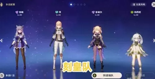原神的元素阵容搭配　原神什么元素组合好-第4张