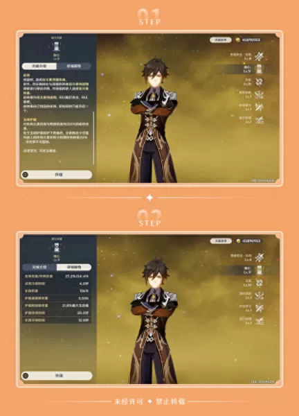 原神的阵容搭配甘雨　甘雨一箭多少万才算合格-第13张