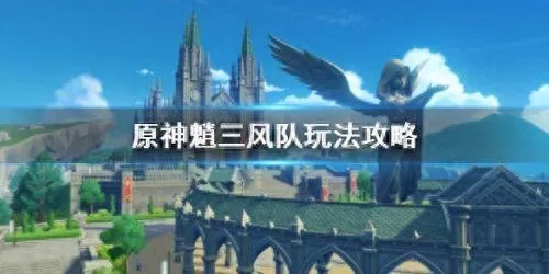 原神砂糖魈搭配阵容　砂糖武装一定要北斗吗-第1张