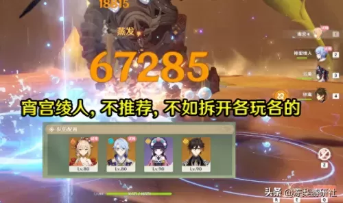 原神神力阵容搭配攻略　原神0氪必练角色-第11张