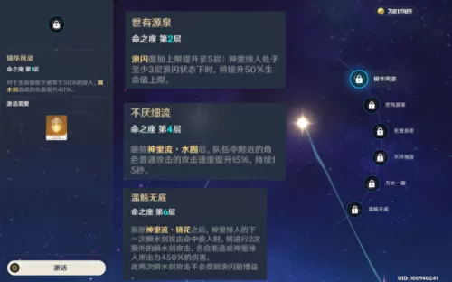 原神神里凌人阵容搭配　原神公认的三大最强阵容-第2张