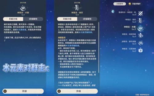 原神神里凌人阵容搭配　原神公认的三大最强阵容-第1张