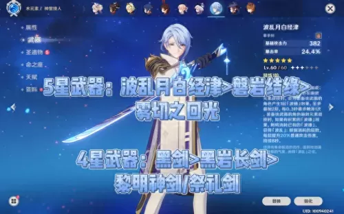 原神神里凌人阵容搭配　原神公认的三大最强阵容-第3张