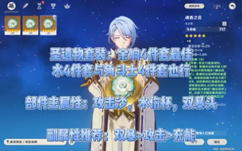 原神神里凌人阵容搭配　原神公认的三大最强阵容-第4张