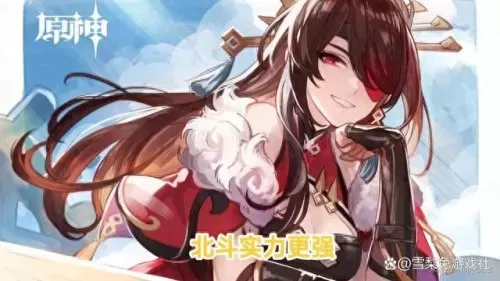 原神离谱阵容搭配攻略　原神0氪必练角色-第4张