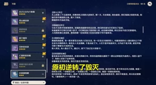 原神空阵容怎么搭配　空之要塞T0阵容-第2张