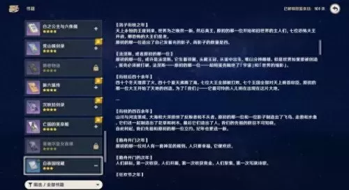 原神空阵容怎么搭配　空之要塞T0阵容-第3张