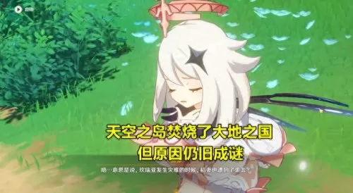 原神空阵容怎么搭配　空之要塞T0阵容-第4张