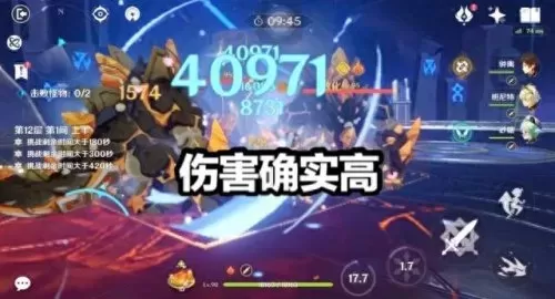 原神粑粑拉阵容搭配　心海空被压榨到失去知觉-第2张