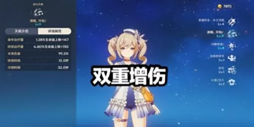 原神粑粑拉阵容搭配　心海空被压榨到失去知觉-第4张