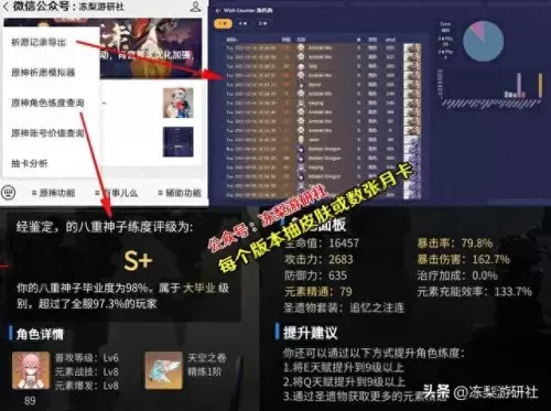 原神组合怎么搭配阵容　原神0氪必练角色-第15张
