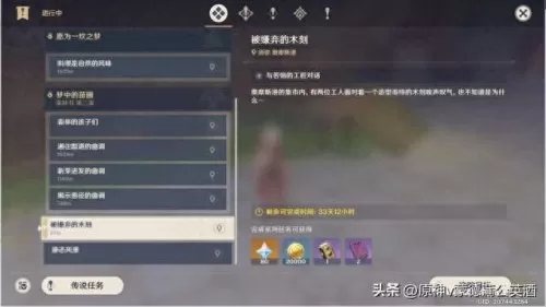 原神组装木刻搭配阵容　原神最强搭配组合-第3张