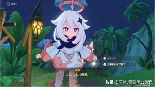 原神组装木刻搭配阵容　原神最强搭配组合-第18张