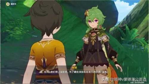 原神组装木刻搭配阵容　原神最强搭配组合-第21张