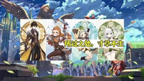 原神组队阵容搭配大全　原神0氪必练角色-第1张