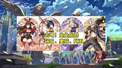 原神组队阵容搭配大全　原神0氪必练角色-第8张