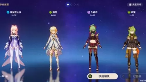 原神绽放队怎么搭配阵容(原神绽放队能打几层)-第2张