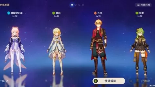原神绽放队怎么搭配阵容(原神绽放队能打几层)-第4张