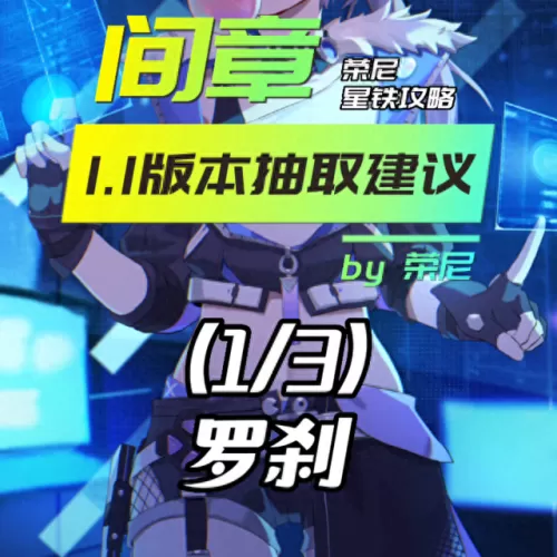 原神罗刹阵容搭配推荐　原神适合平民的四大最强阵容-第1张