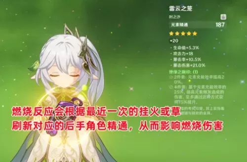 原神胡桃2.6阵容搭配　黑胡桃色搭配禁忌-第5张