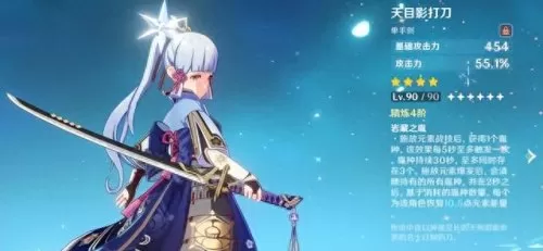 原神胡桃凌华阵容搭配　原神神里绫华阵容平民-第1张