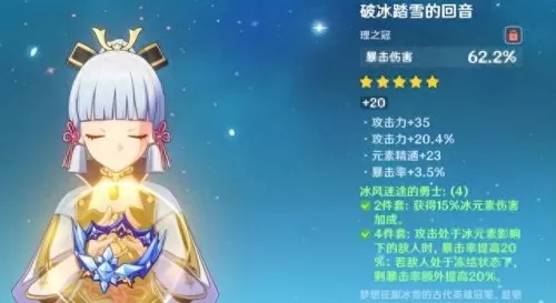 原神胡桃凌华阵容搭配　原神神里绫华阵容平民-第4张