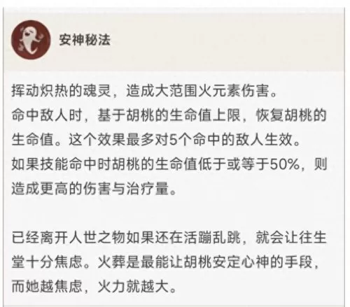原神胡桃搭配夜阑阵容　原神胡桃平民队伍搭配-第4张
