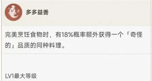 原神胡桃搭配夜阑阵容　原神胡桃平民队伍搭配-第6张